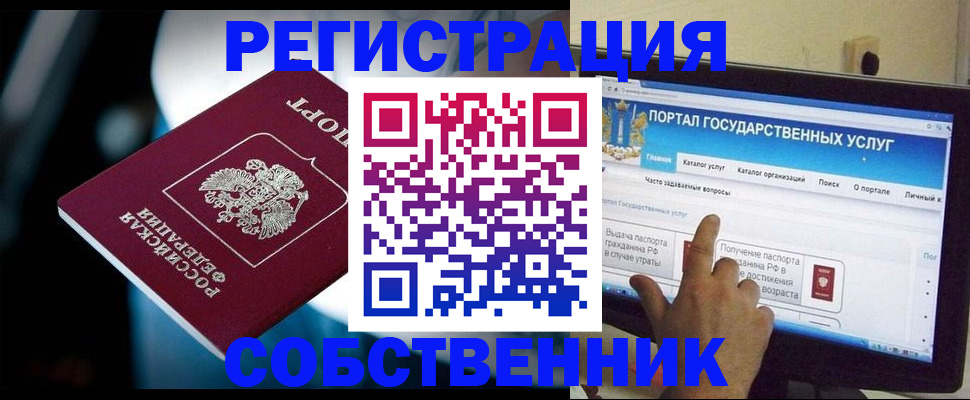 миграционный учет в Снежногорске